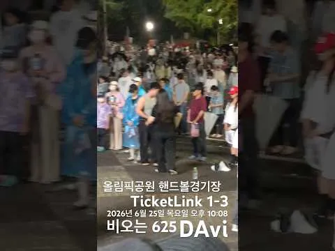 비오는 날 올림픽공원 #부정선거 #재선거 외치는 청년들 625 희생자 묵념 2026년 6월 25일 목요일 오후 10:08