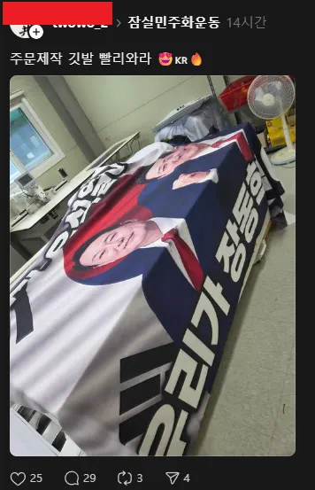 "잠실 민주화 운동"
우리가 장동혁...????

뭔가요?

장동혁은 "특정세력의 정치적 구호, 깃발이 시민 결집에 방해가 된다"고 한거 아닌가