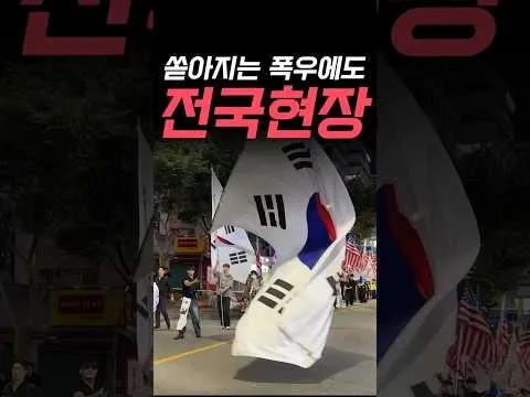 잠실은 폭우, 대구는 열기! 빗속을 뚫고 솟구치는 함성