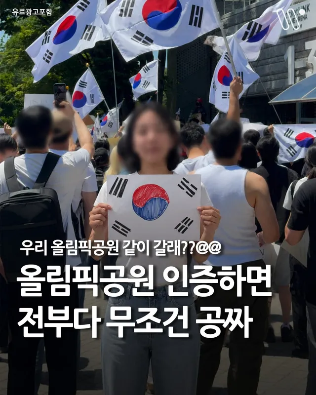 올림픽공원 다녀온 사람들은
이거 그냥 받아가면 됨 🍶✨

막걸리 맛집으로 유명한 더기와에서
올공 인증샷만 보여주면
꿀미막을 무료로 증정한대..
