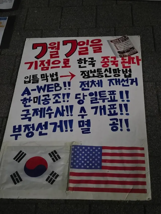 7월 7일이 되기 전에 쓰레드와 각종 사이트에서 모은 자료들을 올리려 합니다.

대부분 이미 봤을 수도 있는 내용이지만 모르는 사람들을 위해 공