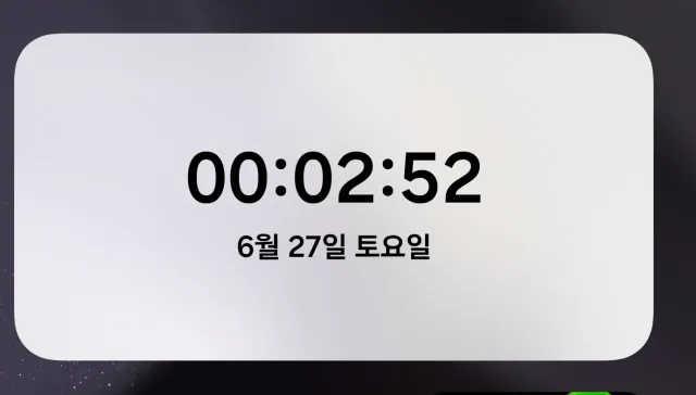 결국 토요일이 되고야 말았다.
그래도 이제 곧 도착하니 마음이 편해지네요.