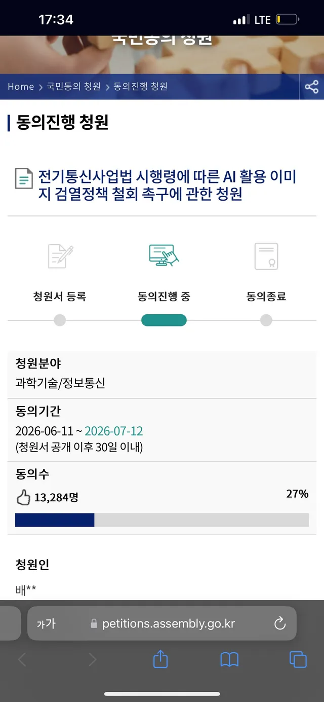 https://petitions.assembly.go.kr/proceed/onGoingAll/52520BD763065C12E064B49691C6