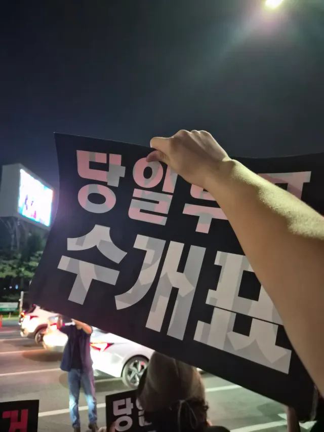 오늘도 뜨거운 대구🔥🇰🇷

TKYC행진 참여후 대구투쟁본부 중구선관위앞 야간집회 참여하고 돌아갑니다!

오늘 집회 참여하신분들 모두 수고많