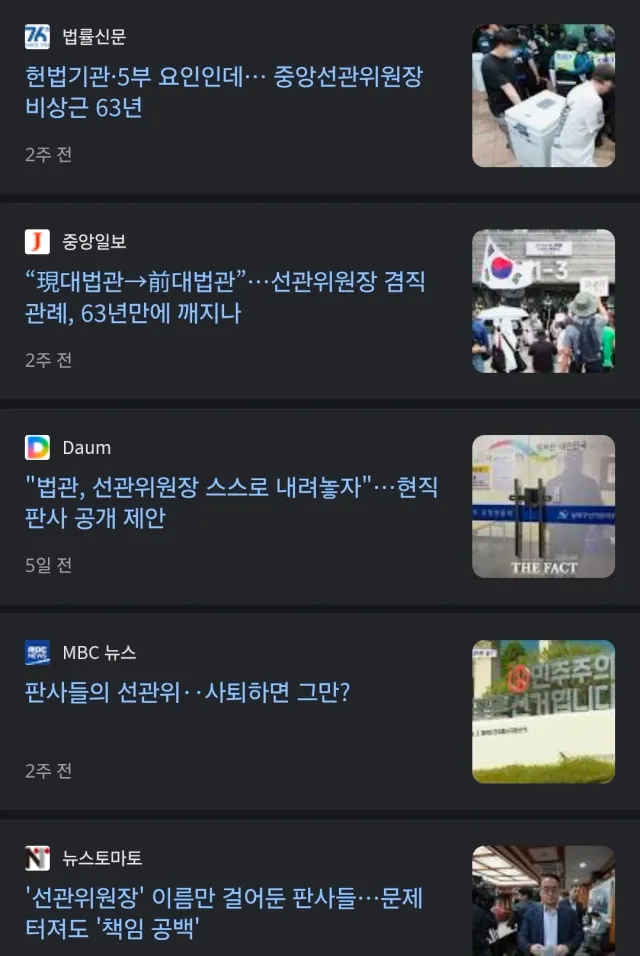 1. 선관위원장 = 판사

2. 피고 = 판사

3. 재판관 = 판사

만약 니들이 정치하려다 
부정선거 소송하면 맞닥뜨릴 현실

근데 부정선거