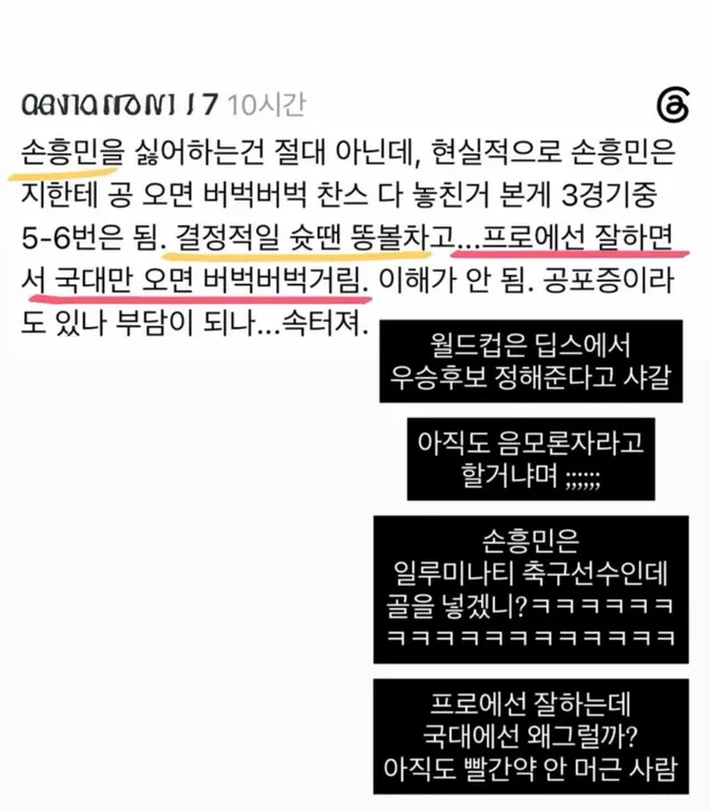 축구? 손흥민? [ㅇㄹㅁㄴㅌ👁️]
빨간약 먹은 사람들은 이 사태에 오히려 편안
부정선거 재선거나 외치자 멸공