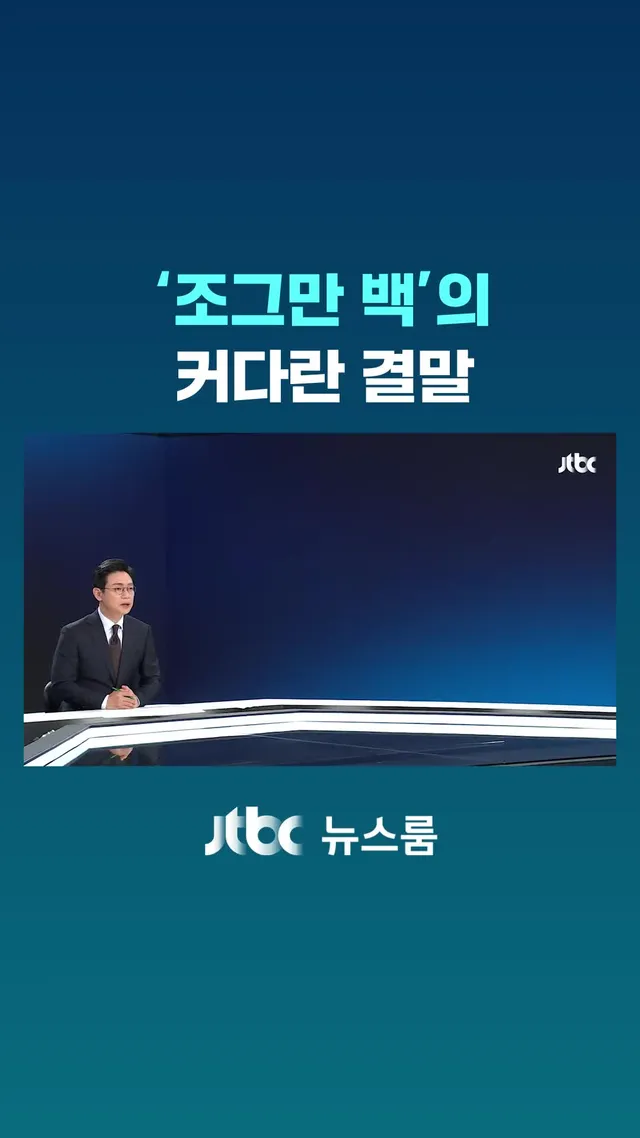 명품백을 받은 것은 사실이나 대통령 직무와 무관한 사적 선물이었다. 2024년 10월, 검찰이 '디올백 수수'를 무혐의 처분하며 내세운 논리입니