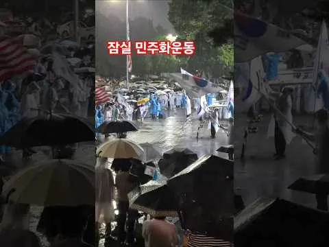 부정선거 재선거 당일투표 수개표 - 잠실 민주화운동