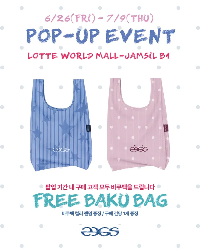 SUMMER SPECIAL POP-UP 🌊

잠실 롯데월드몰에서
23.65 팝업스토어를 진행합니다.

그동안 가장 많은 요청을 받았던 조합을
