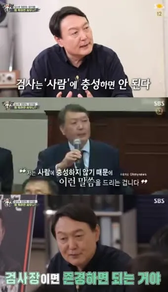남자는 한결같은게 진짜 진국이다.
“저는 사람에 충성하지 않습니다”

어제명과는 다르게