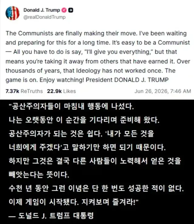아무래도 이거같음 
해외 소식 보면 알겠지만 공산주의를 딥스와 부정선거 세력 척결 목표로 하고 있음