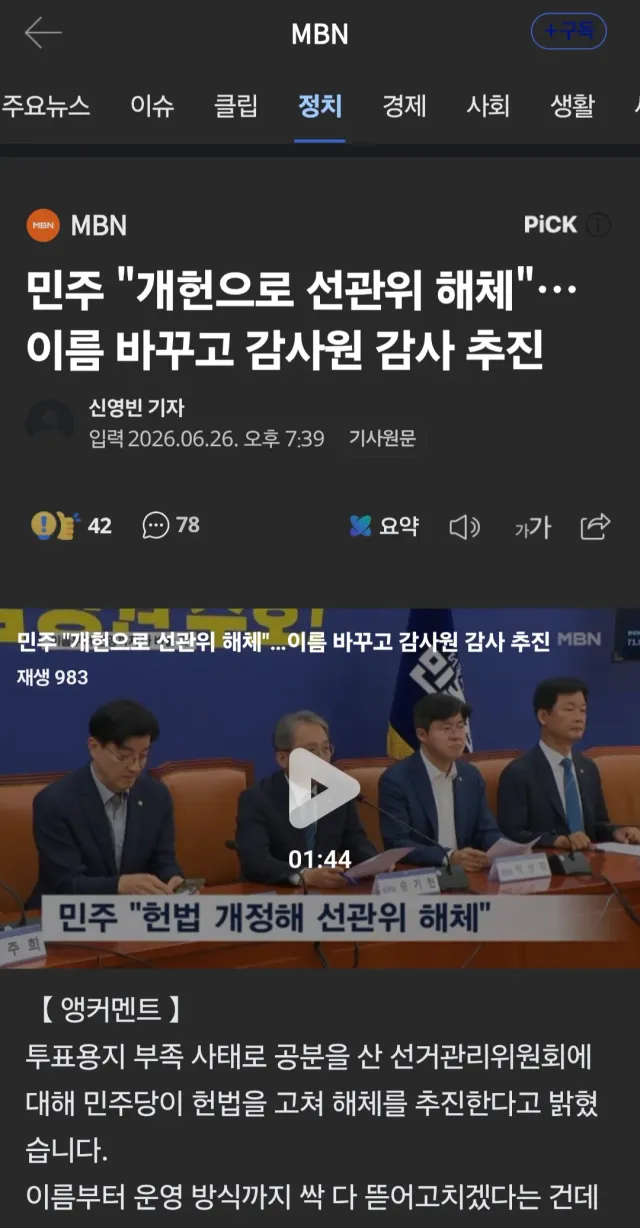 [특검이 우선이다!]

정말 싫어진다! 심지어 화가난다!🌋🌋
그렇게 숨쉬듯 쉽게 하던 탄핵과 특검!
가장 중요한 국민의 기본권 침해에 대해선