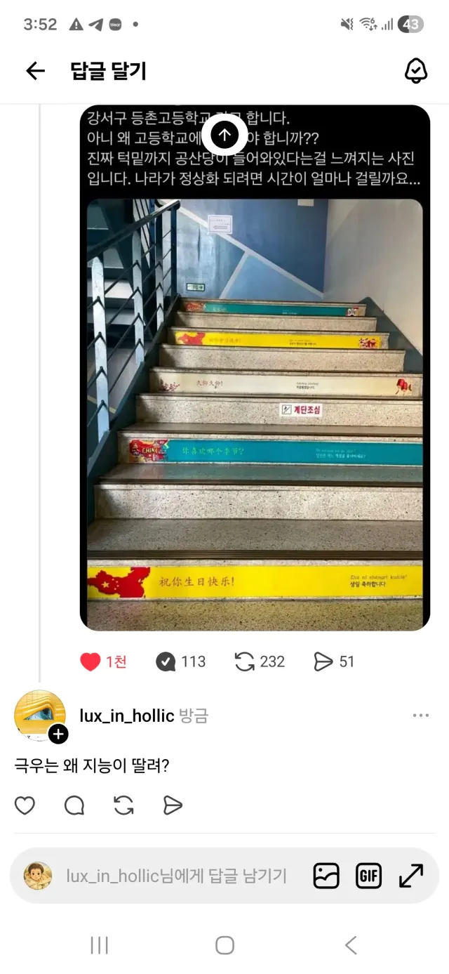 좌파들이 애국자를 비판하는 단어가 있다. 바로 '극우'다. 애국자를 일반인과 분리해서 고립시키려는 일종의 용어 전술이다. 

그런데 내가 저 사