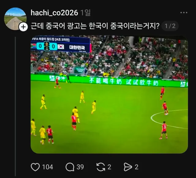 해외축구 1도 안보는 우물 안 극우시네?

세계관도 우물 안에 있더라.

그래서 나들이 이렇게 멍청하다는거야.

현기차가 월드컵 공식 스폰서다.