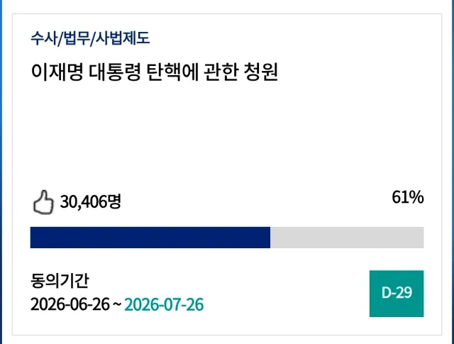 제가 다 한 건 아니지만, 계정 탄핵까지 당하면서 퍼나른 보람이 있네요
6/27 08:28 30,406명

D-29