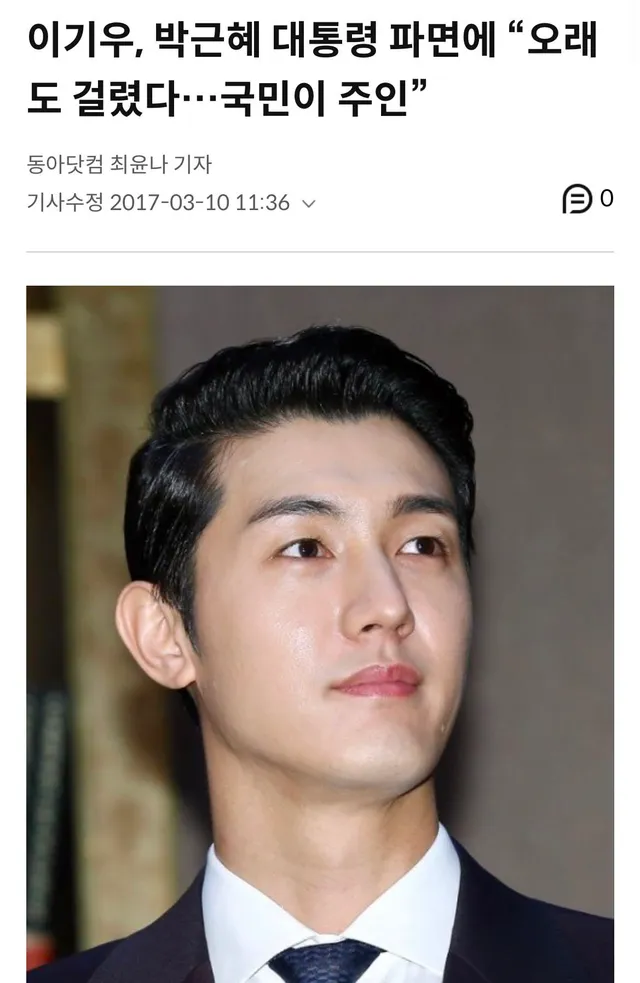 이기우씨, 
9년전에는 자랑스러운내나라, 국민 어쩌고 외치면서 조댕이 놀린거 잘 봤어요. 그 이후 듣보잡에서 조금씩 잘 풀리더라구요. 근데 지금