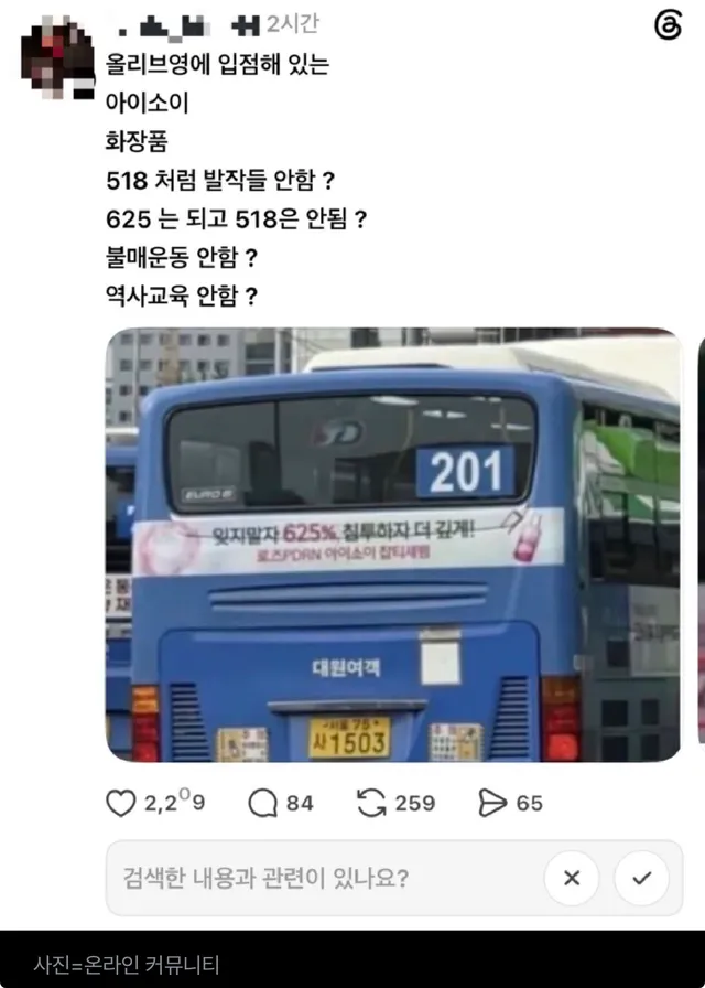 스벅사태만큼…아니구나!!
참정권 만큼.. 중요해질 ‘아이소이 광고‘사건..
’메디큐브‘도 있다고함..

당연 열받는 광고 맞지..😤

그런데 