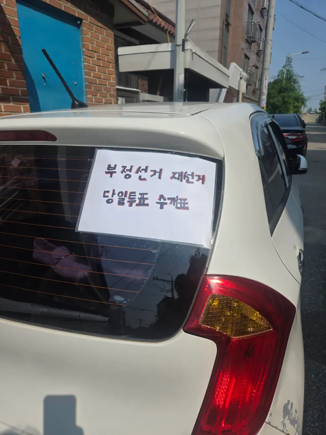스레드 첨 써봐~ 
지방 살아서 올공 한 번 밖에 못갔어
조만간 다시 갈꺼야~ 저 뜨거운 나라사랑 열기에 힘 보태러 가야지~ 
평소엔 출퇴근용 