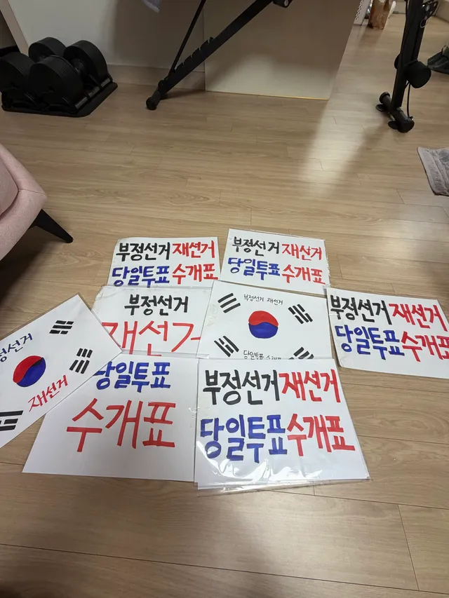 지난주에는 비가 와서 클리어파일에 넣은 피켓 몇 장만 들고 나갔는데 어제는 집회 가기 전 남편이 집 앞 인쇄소에 들러 피켓 코팅을 맡겼다.
계좌