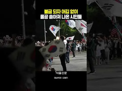 불금 되자 기다렸다는 듯 올공 모인 시민들