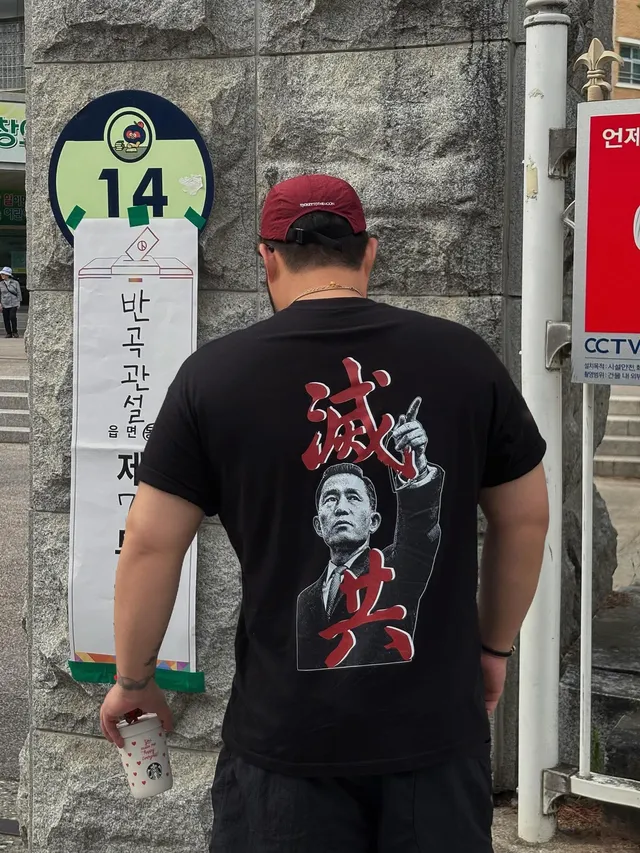 2026.06.03日
”자유대한민국 사망한 날.“
아. 물론. 그 전부터.

올공. 전국 각지. 모두 함께 오늘도 외치자-
2030 조금만 더 