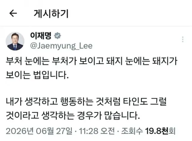 아 씨발새끼 눈깔이라서 
국민들이 씨발로 보이는거구나