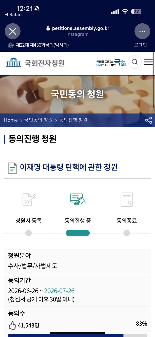 국민이 계몽되어서 온 기회야
마지막이라 생각하고 단결하자 
10만? 아니?? 100만가자!! 다같이 퍼트려!!!

https://petition
