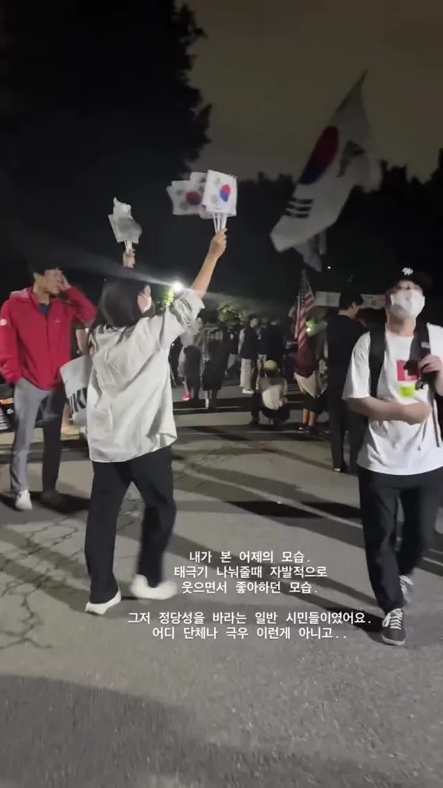 어제 마주한 모습.
모두가 평화시위 였습니다. 
태극기 나눔 하나에도 정말 좋아하시던,
그저 정당성을 바라는 대한민국 시민들이였습니다.