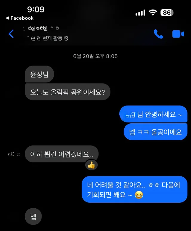 올공 데이트 신청 아니믄 안받아연.. 😂