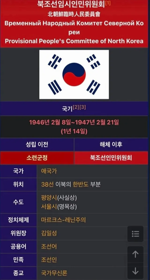 자 니들이 그리도 빠는 5.18의 실체다
태극기 아니다. 잘봐라.