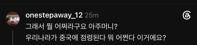 교육부 자료 올린 것 뿐인데 굉장히 화가 나신 분이 계네요. 좀 당황 했는데… 스레드에서 여태 본 다른 분들에 비하면 양반이구나 생각하며 진정했