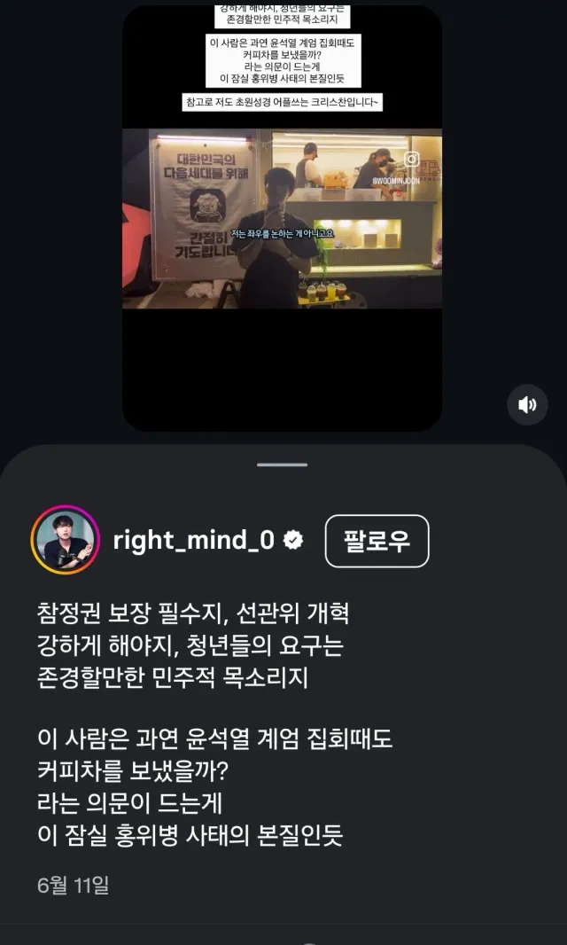 근데 아이유는 탄핵 집회때 커피 사주고했는데 이번에는 안 해주나요?
앞뒤가 안맞네요 민철님