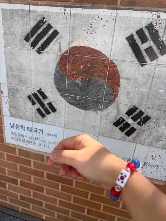 올공 가는길에 동작역 입구쪽에서 남상락 태극기 발견!!!