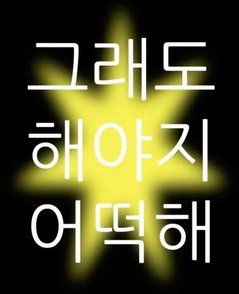 큰일났다 혼자 평택에서 올라가는데 즉흥으로 올라가는 거라 보조배터리 배터리가 거의 없슨
그리고 5시 반 도착인데 늦게 돌아가는 고속버스가 없슨
