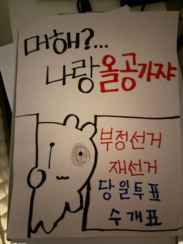 빨리와 형들 진짜 안오면 배신이야