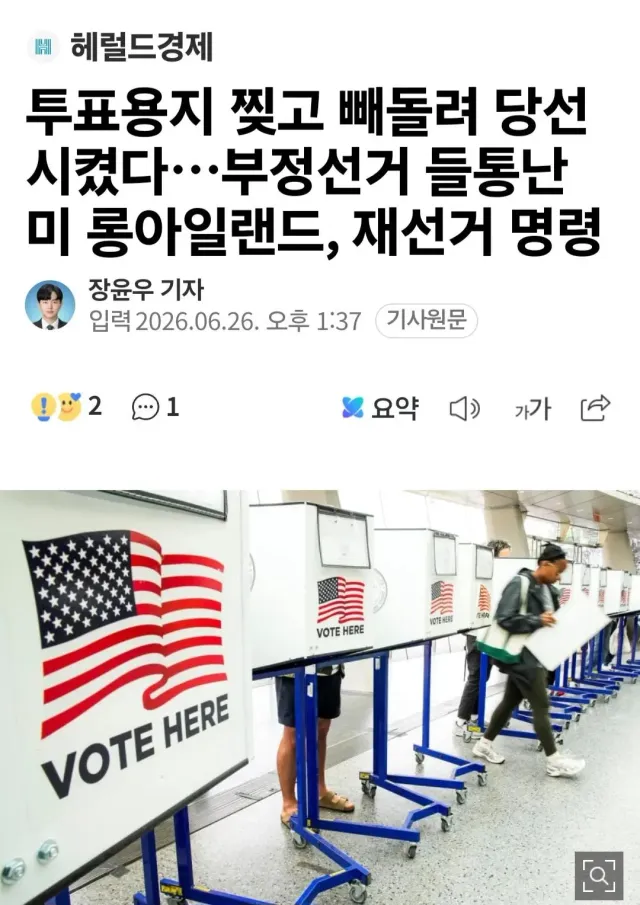 참정권도 못지키면서
부정선거를 척결한다고?

그걸 부정선거 팔이라 부른다
