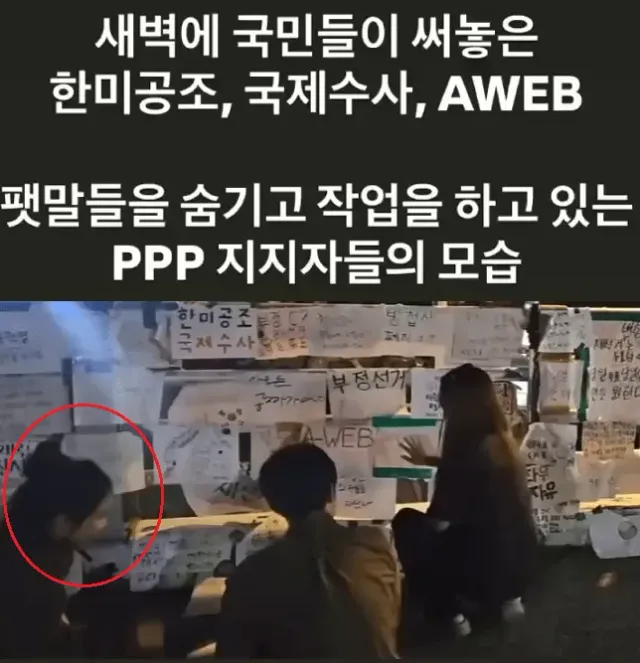 올공에서 국힘과 mou를 맺은 단체가 
부정선거 aweb에 관련된것들을 지우고 있네요?
aweb이 무섭긴 한가보네요??
aweb 지우기와 그걸 