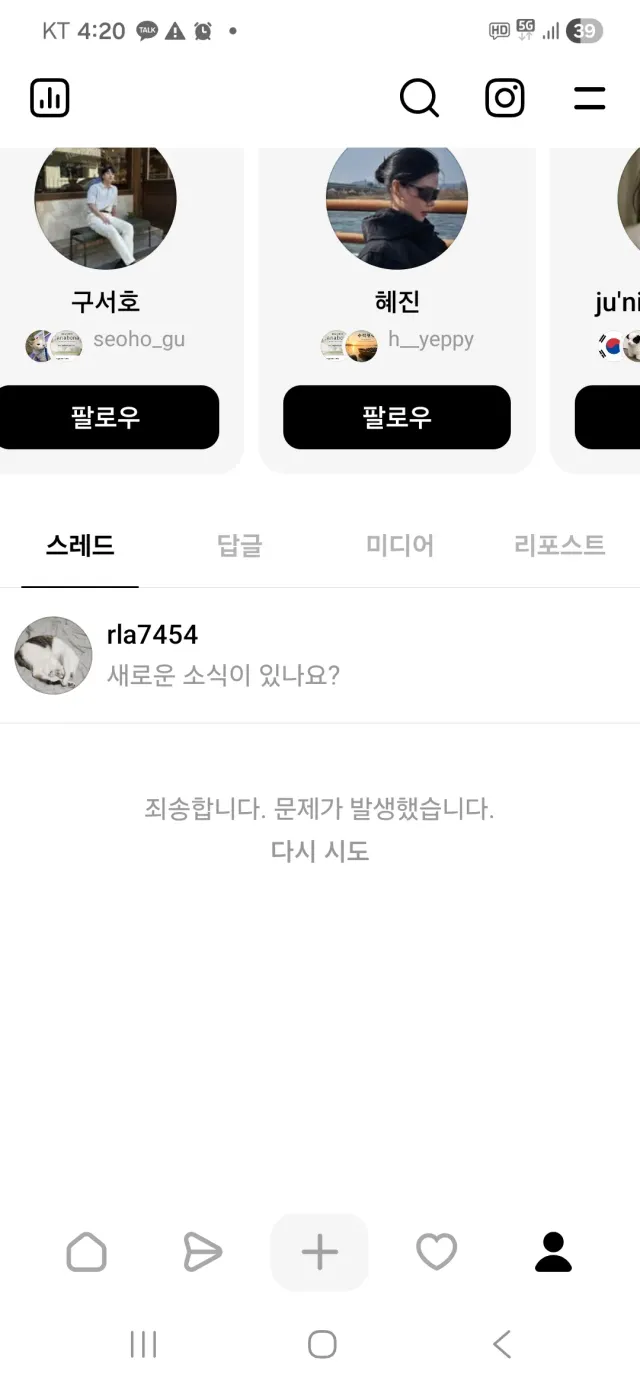 극우 우파들 친추해주라 맞팔해요 
쓰레이 이상해서 친추가능한지 체크하는겸 
모여라~~