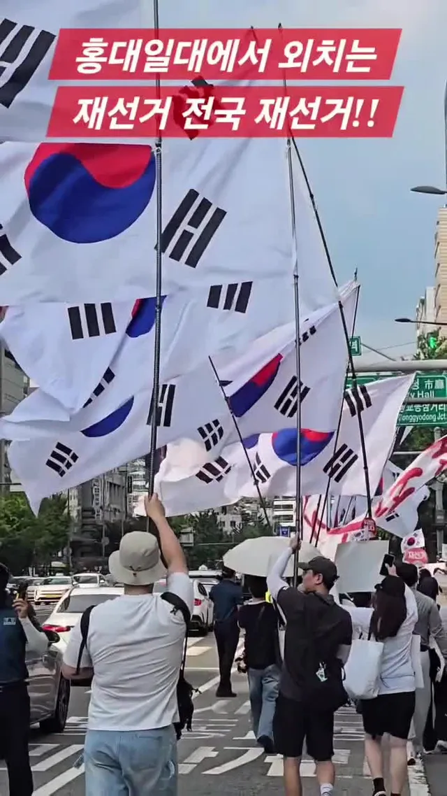 부정에 맞서 홍대에서 대규모군중이 외치는 재선거!