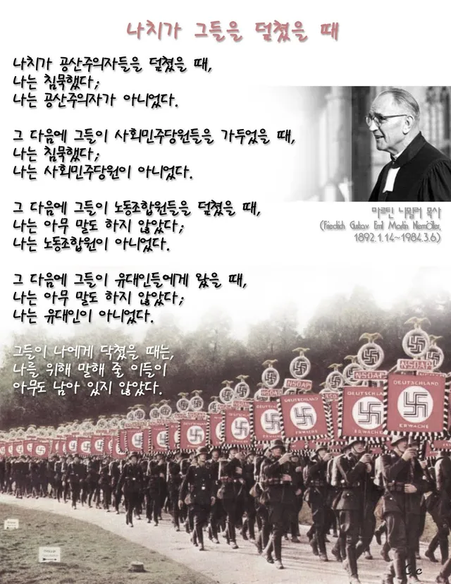 올림픽공원에서 시민들이 밤낮없이 대한민국의 미래를 걱정하며 목소리를 내고 있습니다.

역사는 국가적 위기 때마다 교회를 시험했습니다. 
많은 이