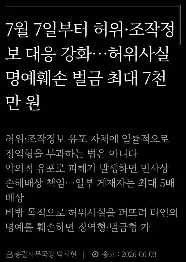 잠실에서 운동에 ​좌우를 묻지 않겠다고 다짐해왔다. 하지만 이 싸움은 결코 시민들의 순수한 힘만으로는 이길 수 없다.

우리가 방관하는 사이, 