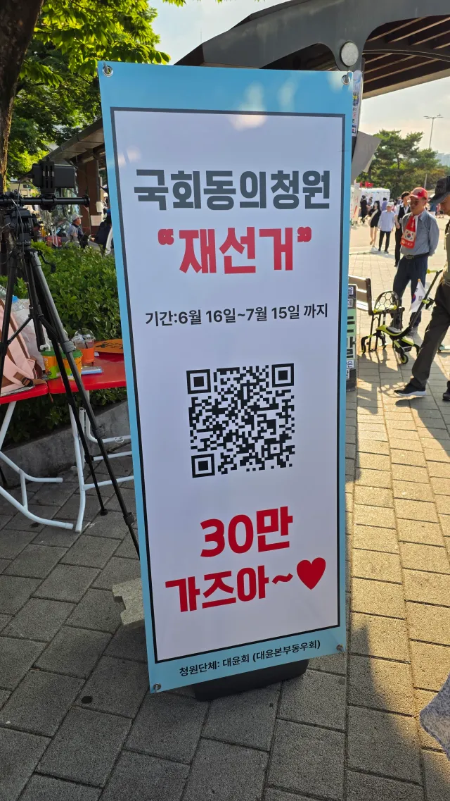 스친들! 힘 합칠 때가 왔다🔥

국회동의청원으로 재선거 가자!
댓글에 청원링크 있어!

재선거 원하면 리포하고
꼭 동의해줘!!