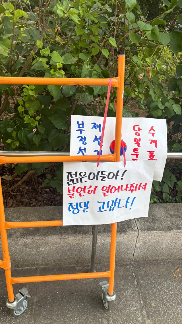 '젊은이들아! 분연히 일어나줘서 정말 고맙다'
저 말이 참 감동인거 같아요.
어르신분들이 그동안 수고하셨던 만큼 이젠 젊은이들이 하겠습니다.
나