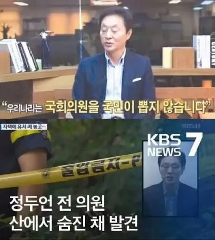 왜 나중에 얘기한다고 했어요
기자회견이라도 해서 밝히던가
우스갯소리 식으로 말하고 진실만 덮히고