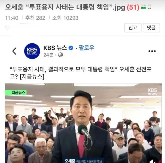 대통령이 선거관리를 하면 개입한다 지랄. 
대통령이 뭘 못하는데 문제 생기면 대통령 책임이다 지랄. 

노란봉투법 어쩌고 징징 대기 전에 

대