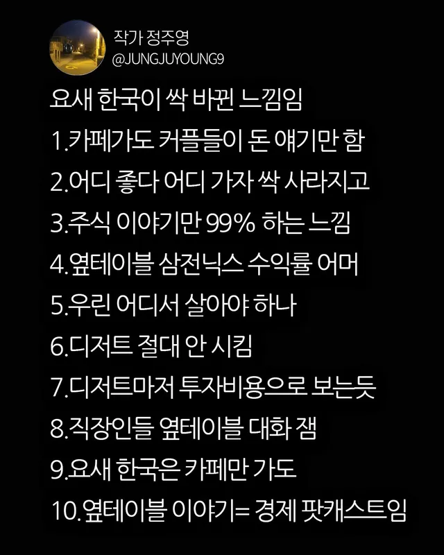 성공은 저 멀리 별처럼 떨어진 곳에서 오는 것이 아니라,
내 옆에 사람들의 대화 속에서
내가 휴대폰을 넘겨보던 것에서
다양한 모습으로 찾아온다.