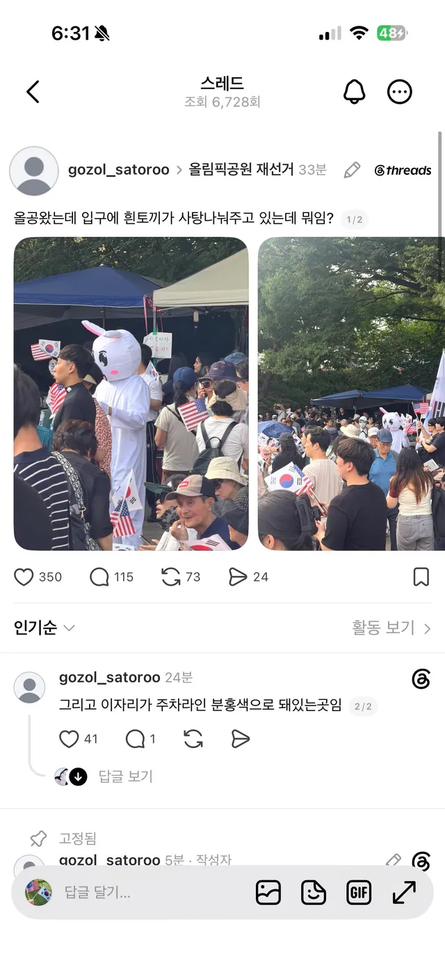 ❌흰토끼가 나눠주는 사탕 절대 먹지 마세요❌

쎄해요…