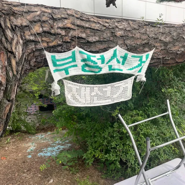 올공 6일차 기록(26.6.24.)

갈 때마다 새로운 포토스팟이 가득한 올공!!
쮸쮸바 하나 집으며 잘 먹겠다고 인사했을 뿐인데 젊은이는 두 