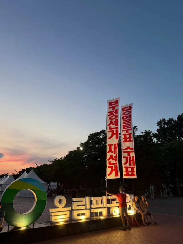 9시가 다 되어 가는 시점 

아직도 역대급 인원이 모여있는 올공입니다

부정선거 재선거에 눈 뜬 시민들 

감사합니다 🙏🏻