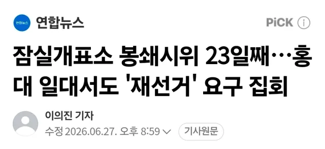 홍대랑 잠실 뿐인가요? 전국적으로 진행중입니다. 업데이트좀 해주세요